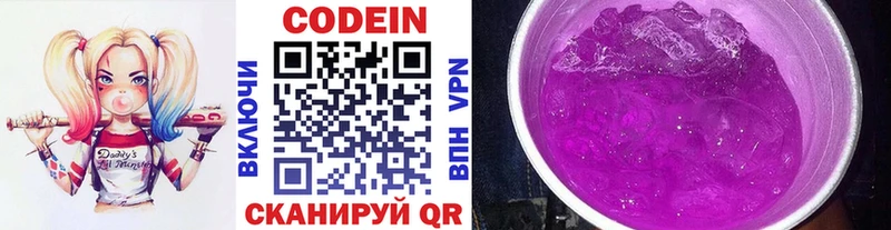 Кодеиновый сироп Lean напиток Lean (лин)  Купить  Славянск-на-Кубани 