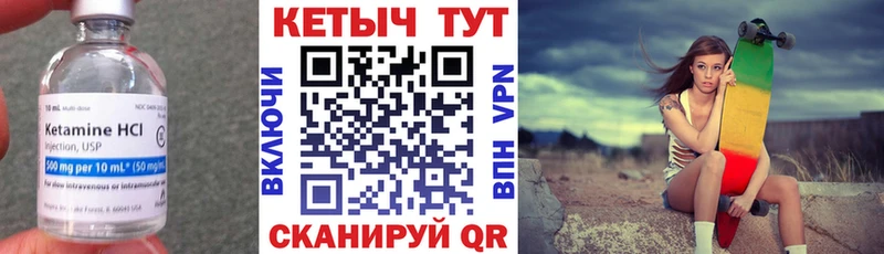 Купить где  Славянск-на-Кубани  КЕТАМИН VHQ 
