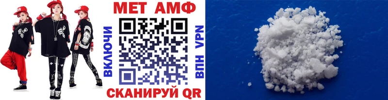 Первитин Methamphetamine  Купить где  Славянск-на-Кубани 