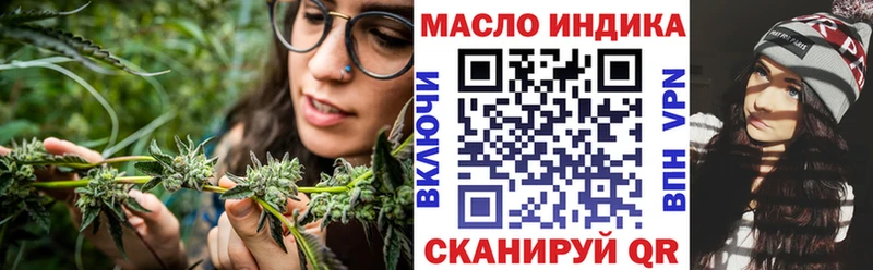 Дистиллят ТГК THC oil  Купить где  Славянск-на-Кубани 
